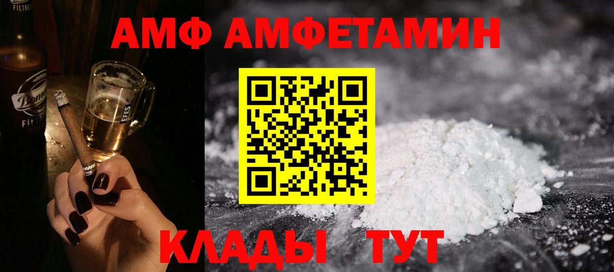 Красноярск  АМФ  Вход с VPN  Amphetamine 97% 