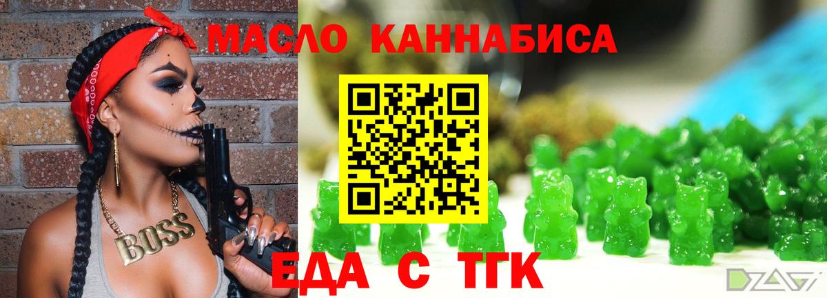 Еда ТГК конопля  Вход с VPN  Красноярск 
