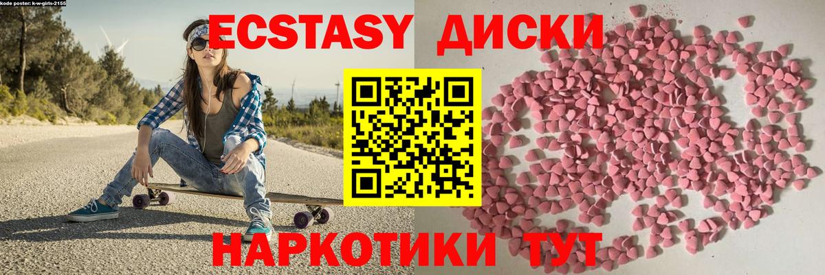 ЭКСТАЗИ  Ecstasy MDMA  Вход с VPN  Красноярск  ЭКСТАЗИ louis Vuitton 