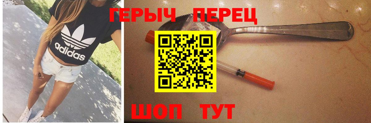 ГЕРОИН Heroin  Вход с VPN  ГЕРОИН  Красноярск 