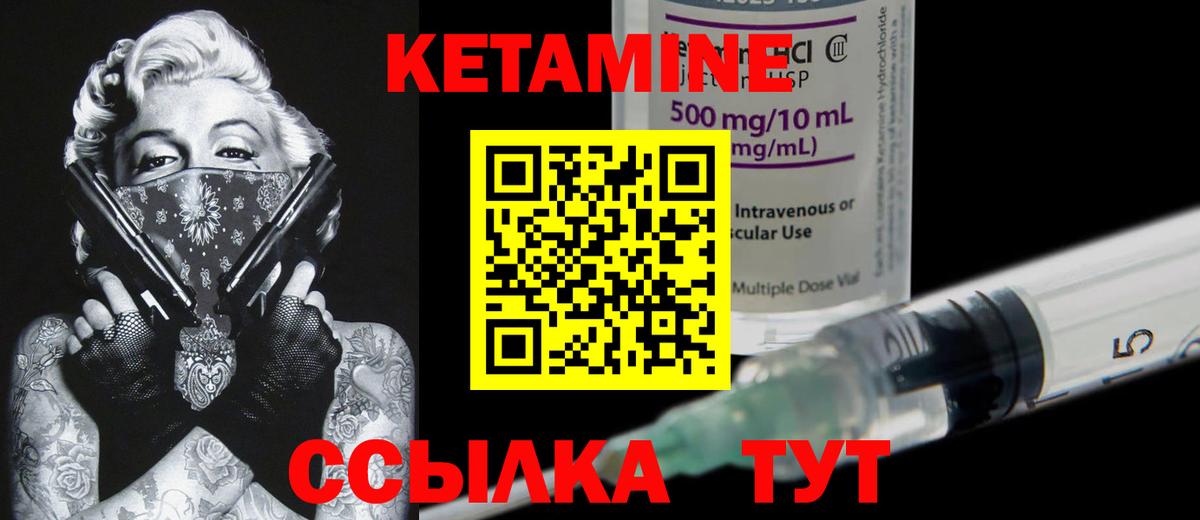 КЕТАМИН VHQ Красноярск