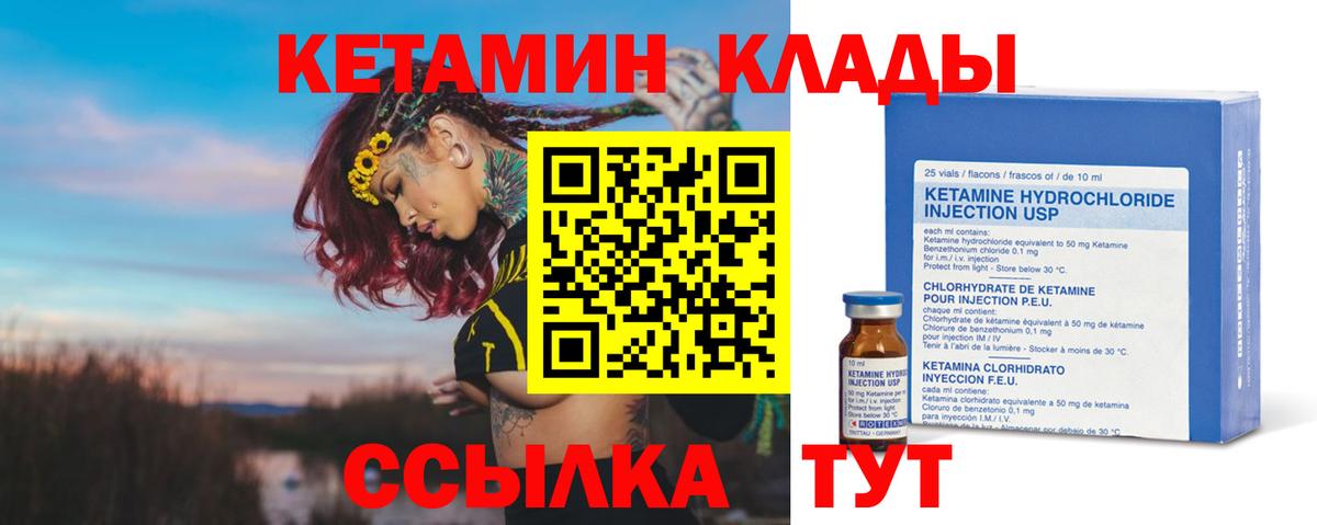 КЕТАМИН VHQ  Вход с VPN  Красноярск  Кетамин ketamine 