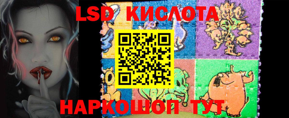Красноярск  ЛСД экстази кислота  Вход с VPN  LSD-25 экстази ecstasy 