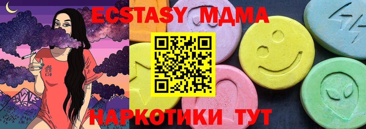 Красноярск  MDMA Molly  MDMA crystal  MDMA  Вход с VPN 