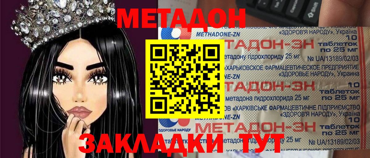 Метадон белоснежный  МЕТАДОН methadone  Вход с VPN  Красноярск 