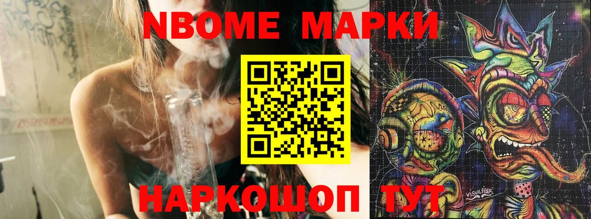 Красноярск  Марки N-bome 1500мкг  Марки NBOMe  Вход с VPN 