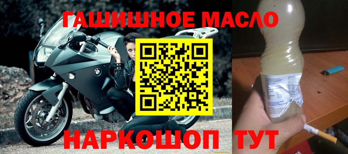 Дистиллят ТГК вейп  Вход с VPN  Красноярск 