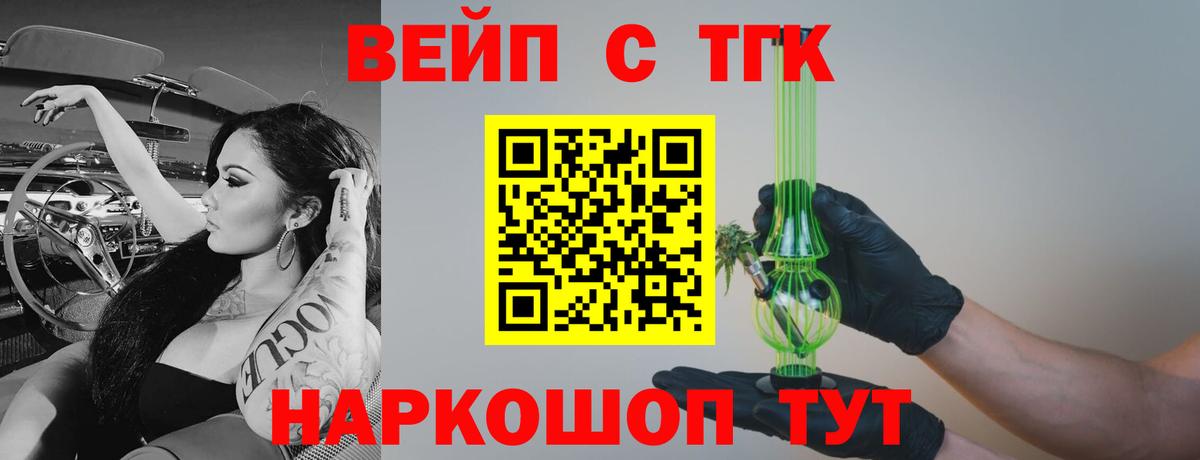 ТГК концентрат Красноярск