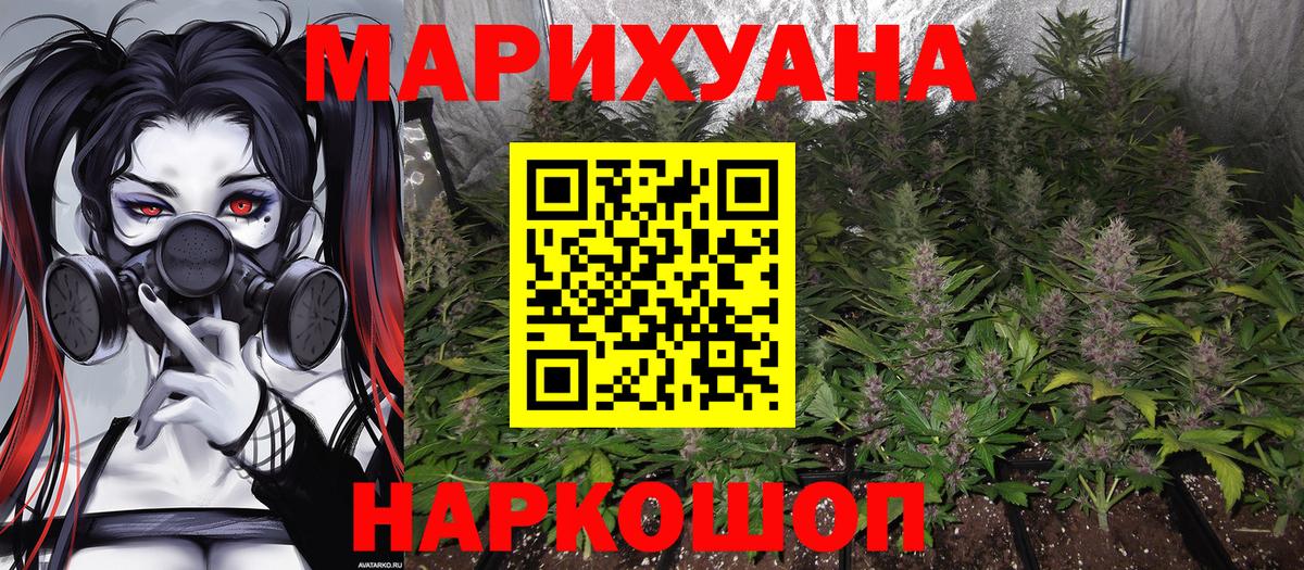 Красноярск  Марихуана ГИДРОПОН  Каннабис гибрид  Каннабис конопля  Вход с VPN 